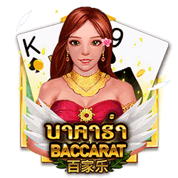 WEPLAYPG AMS slot Baccarat