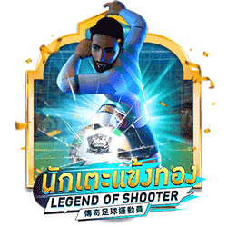 WEPLAYPG AMS slot Legend of Shooter